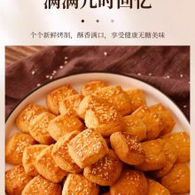 无糖小炉果 中国传统小食品