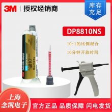 3M DP8810NS 低气味丙烯酸酯胶粘剂绿色无流挂增韧型双组分结构胶