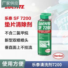 ̩ SF 7200 400Ml ϴ Ƭ ⽺ LOCTITE