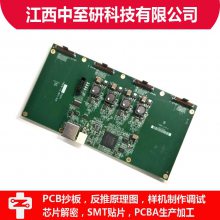 供应|BBA短板|克隆|抄板|复制|中小批量PCBA半成品加工