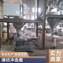 德鹏重工二手气流粉碎机 大型不锈钢气流磨 无粉尘粉碎机械设备