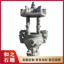 三足石雕香炉 圆形石雕香炉天公炉 寺庙插香石炉专业定制 和之石雕