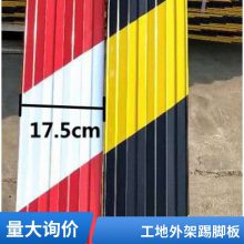 警示条踢脚板核电站用踢脚板加厚踢脚板护角板护角警示带黑黄红白厂家生产镀锌板轻便