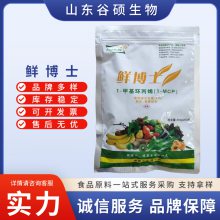 食品级鲜博士厂家 用于果蔬保鲜剂 5mg*200包 当天发货