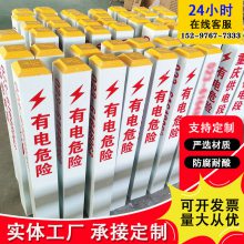 尚真坊 玻璃钢标志桩 地埋式 警示桩 电力电缆警示牌 三角轮廓标