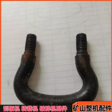 M14链钩 含螺母平垫弹垫配螺母料斗矿用提升机配件