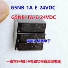 ԭװŹʼ̵G5NB-1A-E 5VDC 12VDC 24VDC G5LE-14-5VDC12VDC24VDC G5NB-1A-E-24VDC
