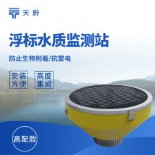 浮标水质监测设备—能24小时不间断工作，提供连续数据记录