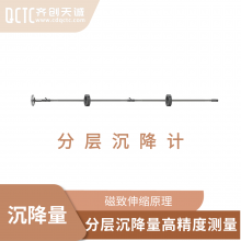 瞬时电流脉冲磁致伸缩高精度测量分层沉降计