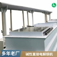 宇众环保 碱性蚀刻液提取系统 YZEP-JXCU30 萃取电沉积提铜