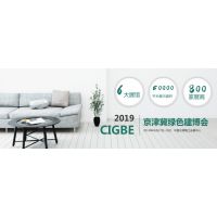 2019CIGBE򽨲ᣬƷҵع⣡