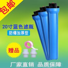 20寸净水器20寸滤瓶配件4分/6分口 纯水机前置过滤器滤筒商用机