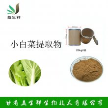 小白菜提取物 益生祥 可水溶 小白菜粉 量大从优