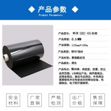 ӦSBS-930200SصɫPORON