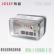 JOSEFԼɪ  ͣ˲ʱʱʱ޵̵HFDL-1-220VAC-2-2Z