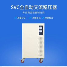 家用220v稳压器15kva单相220V 电脑全自动稳压器商用***