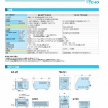 �ձ�TOHO�|�����̨ʽ�¶ȵ��ڼ�TRZ-303