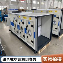 山东普雷蒂空调直供 直膨式组合机组 中央空调 一拖三风管机 多年经验