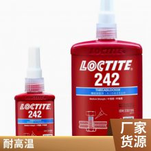 乐泰272胶水高强度耐高温230℃金属紧固螺纹锁固剂螺丝胶50ml