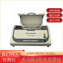 以旧换新 天瑞ROHS1.0检测仪器XRF荧光光谱仪EDX1800E SDD探测器