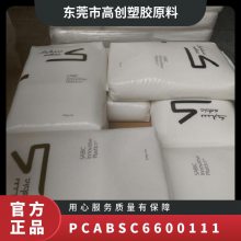 PC/ABS基础创新塑料美国C6600-111挤出级 高韧性 薄壁制品