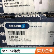 ¹ ۿ SCHUNK 0305190 PZB 160-1 צ ԭ