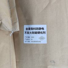 金属骨料地坪材料 防静电不发火耐磨硬化剂 包装50kg