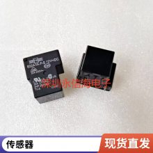 全新H2AK012T H2AK024T 12VDC 24VDC 富士通10A/250VAC继电器