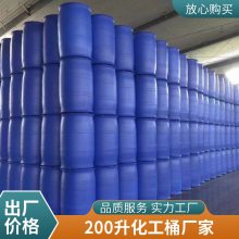 200LͰ 200Ͱ HDPE 200˫Ͱ ҺͰ
