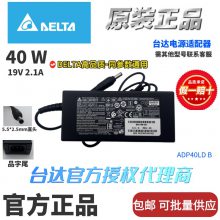 deltaԭװ̨40W19V2.1AԴ 5.5*2.5ֱͷADP40LD B