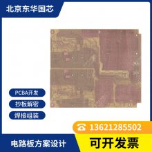 小家电 PCBA 抄板*** 线路板故障改良 全套图纸资料输出 pcba克隆复制