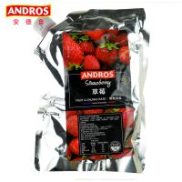 包邮andros安德鲁草莓颗粒果酱1KG烘焙饮品水果泥 果粒原料批发