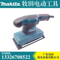 makita牧田砂光机9035H 电动砂纸打磨机木工打磨砂纸机抛光