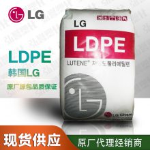 韩国LG LDPE低密度聚乙烯 LB7000 挤出级 纸板软包装用LDPE