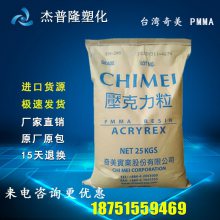 PMMA ̨ CM-205 ͸ ϻ ̫ר