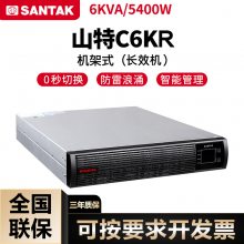 SANTAKɽC6KRACK 6KVA/5.4KW UPSϵԴʽԷ