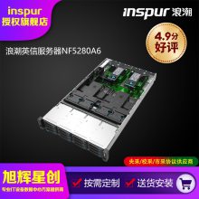 Ȳ_˳inspurNF5280A6˫·ʽ