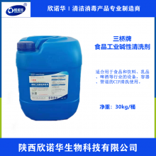 食品设备清洗剂厂家-陕西欣诺华生物科技有限公司