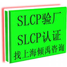 ϺSLCP֤lowe's鳧SLCP鳧ô/ô Ƽ Ϻҵѯ