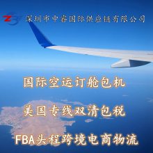 美国加拿大空运海运专线双清包税亚马逊希音沃尔玛专线 深圳国际货代一手庄