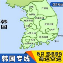 惠州到韩国货运专线惠州快递到韩国散件拼箱包报关清关