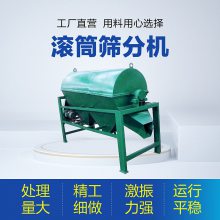 化工行业用GTS型滚筒筛分机滚筒式筛沙机大型筛选机