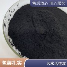 制糖制酒用粉末活性炭(煜岩)2-4mm吸附液体中颜色节能环保