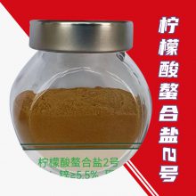 柠檬酸螯合盐2号 农业级多元素 1kg起订 降低施肥成本
