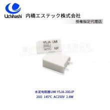 Uchihashiձ, UMIˮY5JA-200JP 145