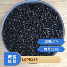 LCP Ű 5145 עܼ ǿ   Ӧ