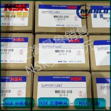 NSK WBK10S-01 方形支撑座一般环境 小型设备轻负载用 日本进口