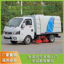 景区清扫车 学校公园小区扫路车 小型驾驶型电动扫地车