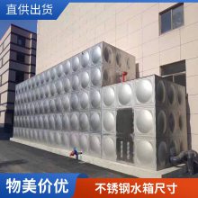 304不锈钢组合式水箱 方形保温 焊接消防储水 厂家 不锈钢水箱