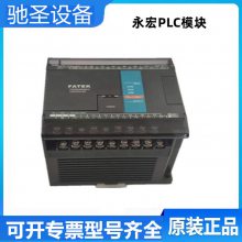 FBS-CB5***全新永宏PLC模块-FBS-24X 可编程控制模块